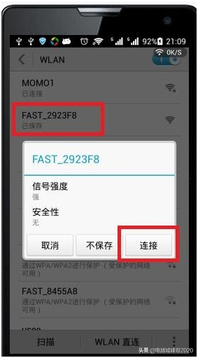 手机怎么修改自家wifi密码 ？手机上修改WiFi密码的方法