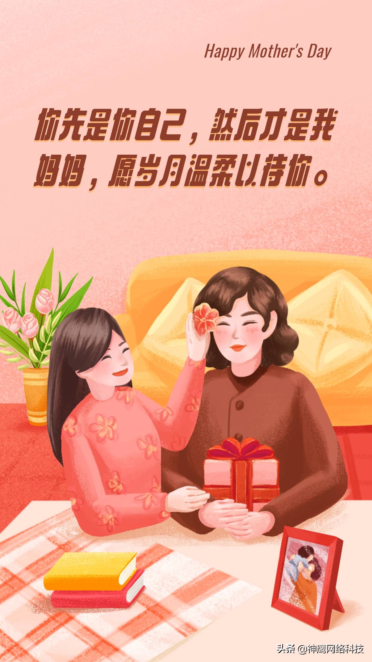 妈妈节日简短祝福语大全