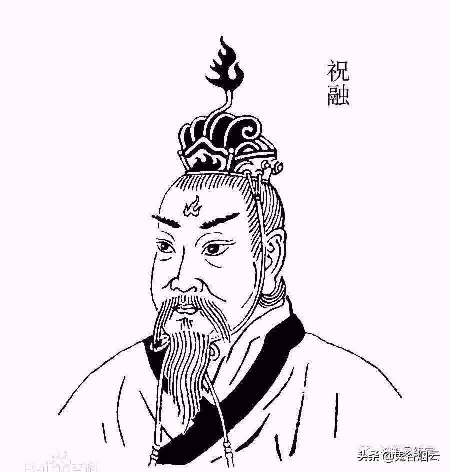 中国神话传说之火神祝融