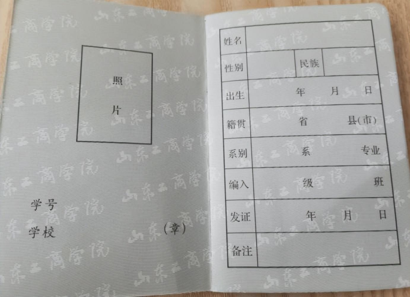 学生证怎么办理 ，还需要“统一规定”吗？