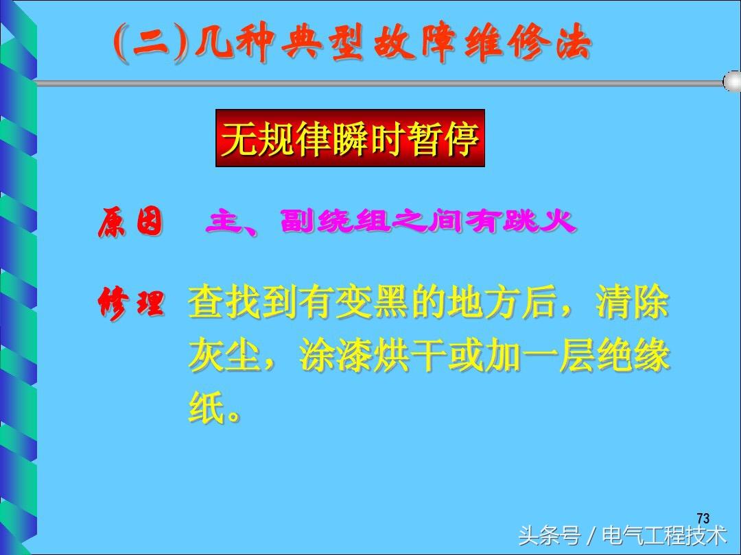 25个电风扇常见故障和解决方法，30年家电维修师傅总结，太全面了