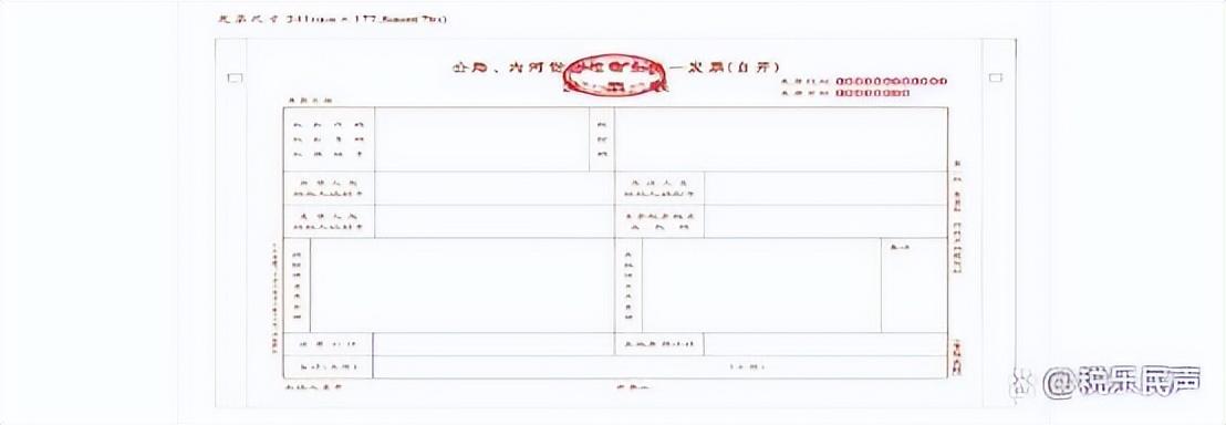 同样都是运输货物，为什么发票的税率会不一样？